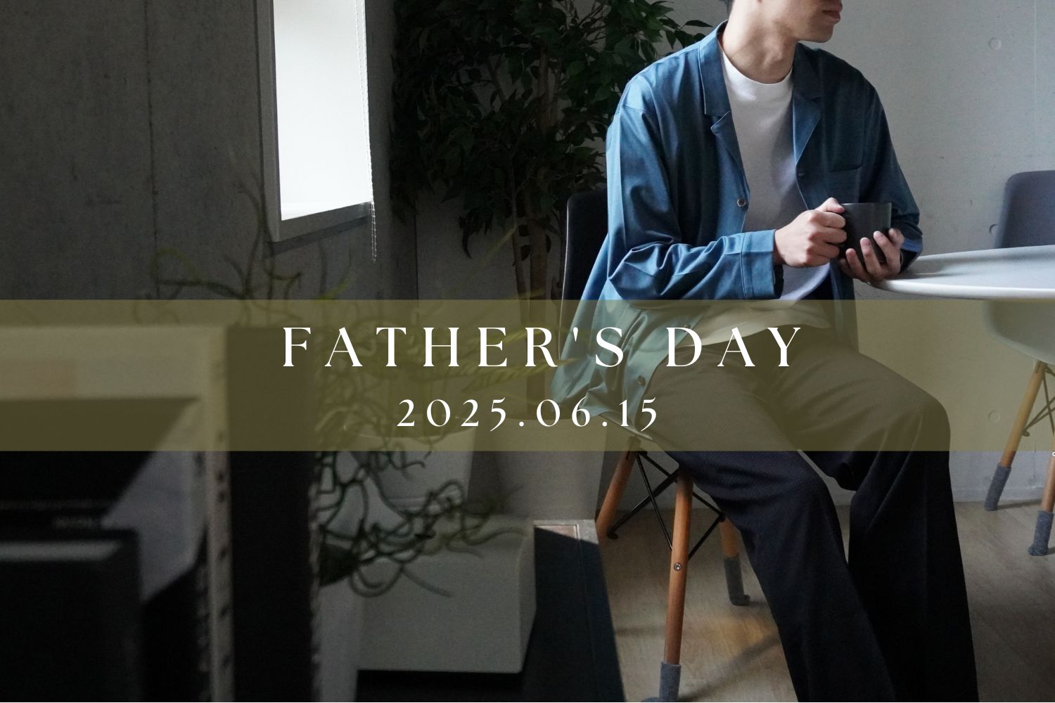 【6.15 父の日特集】 大人の男性に相応しいナイトウェアコレクション