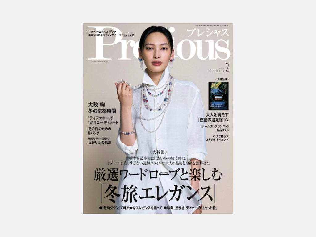 『Precious』2026年2月号