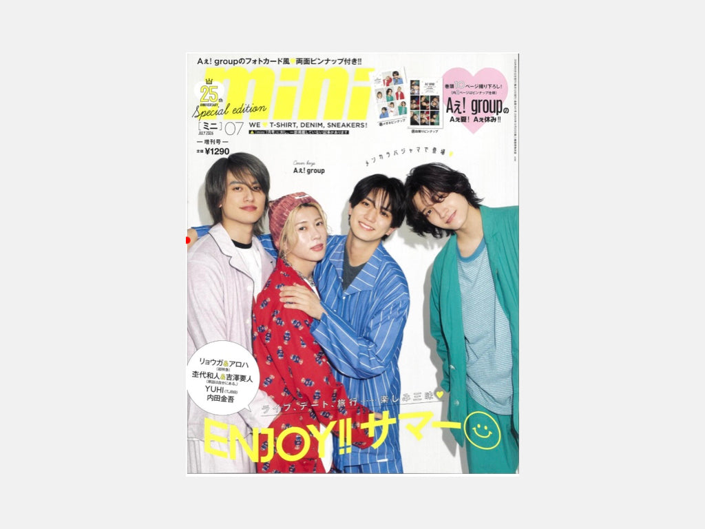 雑誌『mini 増刊号 Special Edition』2026年7月号