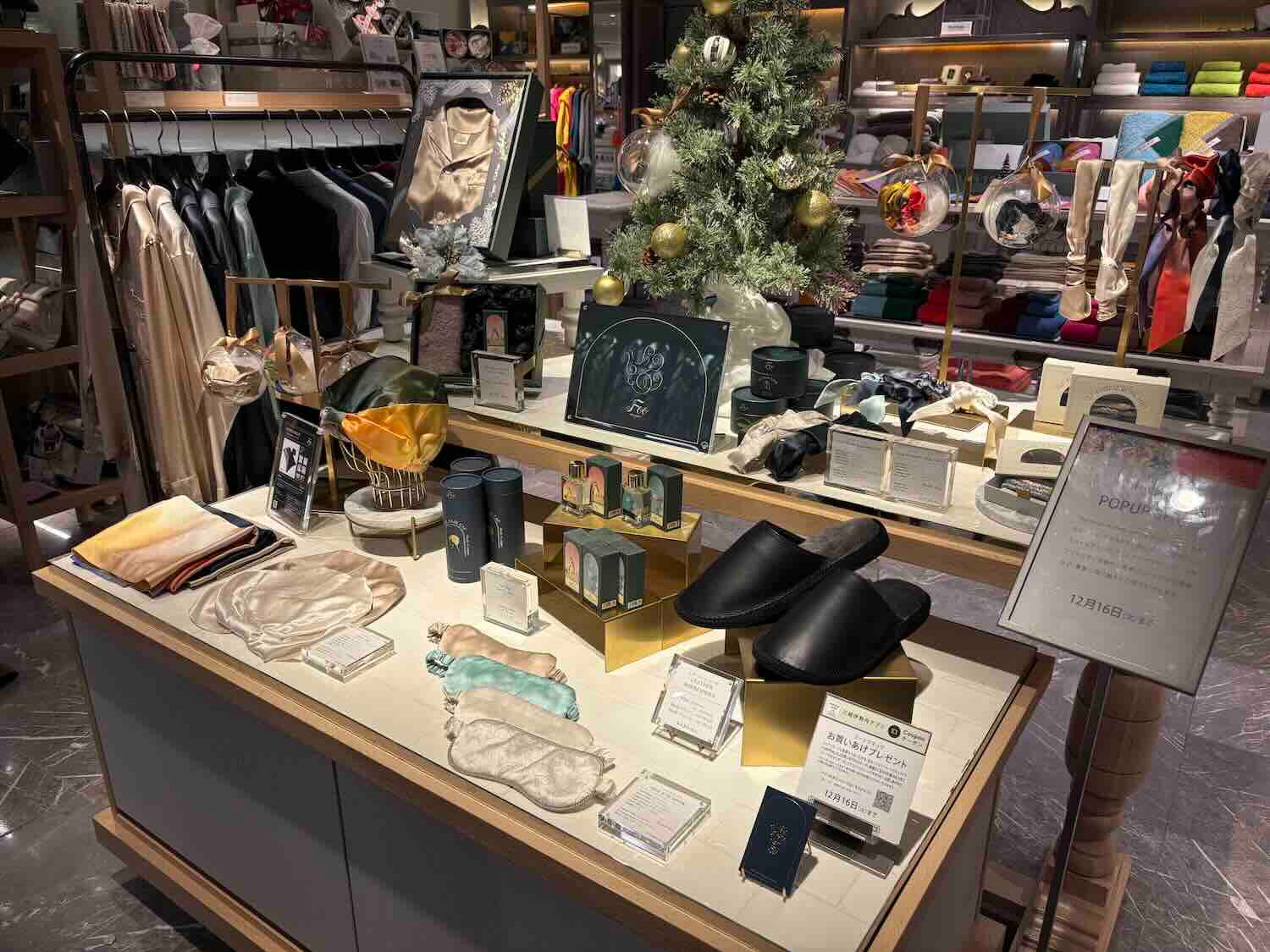 【2025/12/10〜12/16】東京・新宿|伊勢丹新宿店本館5階 ベッドバスパウダールーム