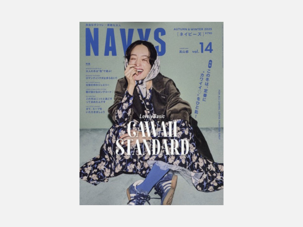 『NAVYS』2025年10月30日発売号