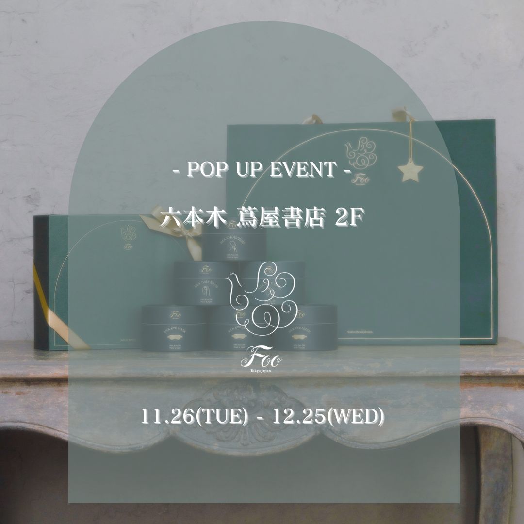 【2024/11/26〜12/25】東京・六本木|六本木蔦屋書店 2階