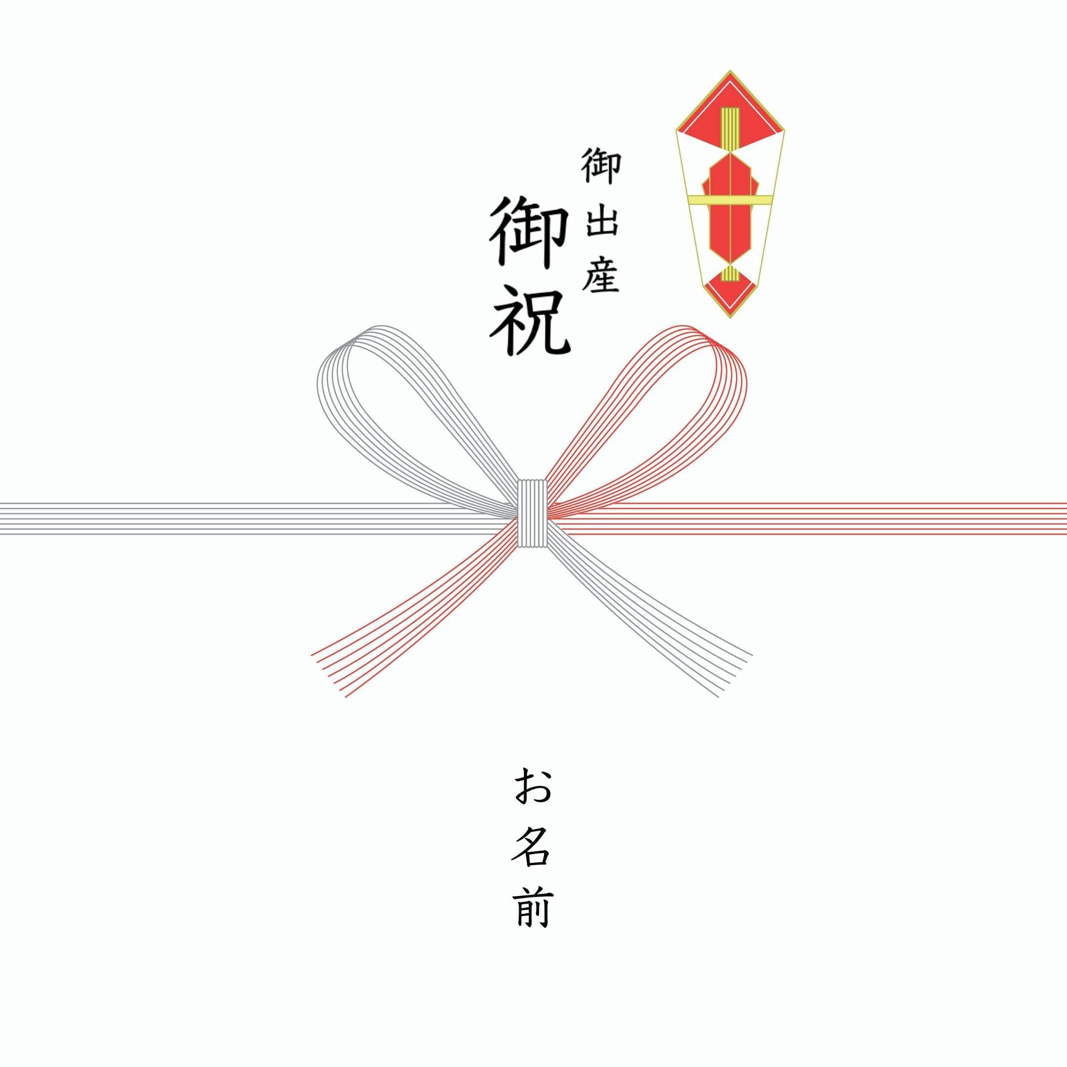【オプション】熨斗 (出産祝い) - Foo Tokyo公式ストア