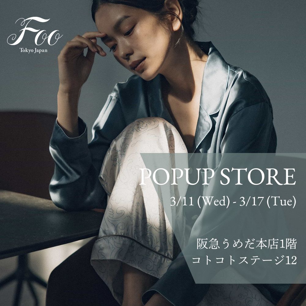 【2026/03/11-3/17】阪急うめだ本店1階　コトコトステージ12