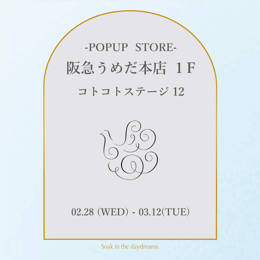 【2024/2/28〜2024/3/12】大阪・梅田｜阪急うめだ本店