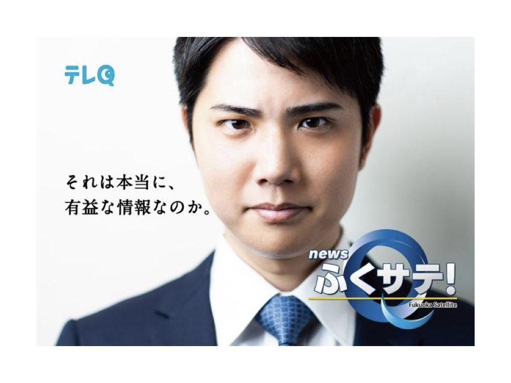 TVQ九州放送「ふくサテ！」にてFoo Tokyoをご紹介いただきました