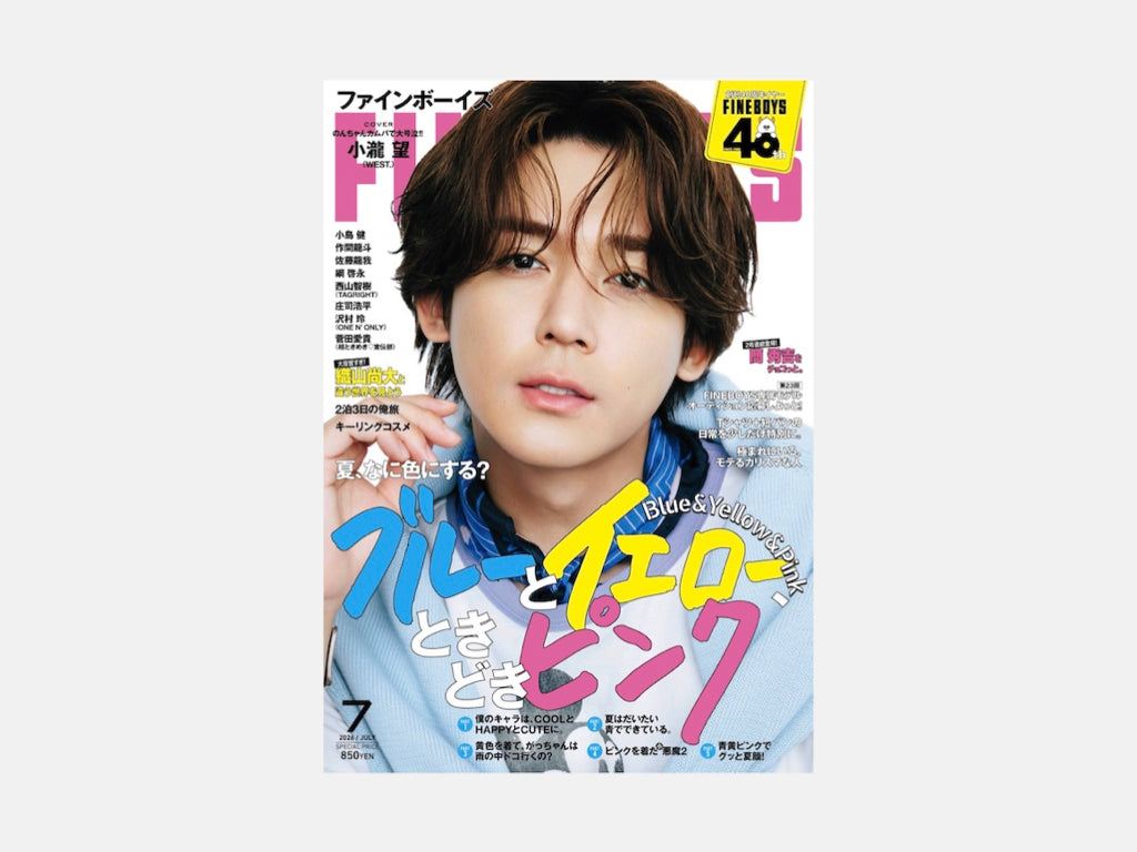 雑誌『FINEBOYS』2026年7月号
