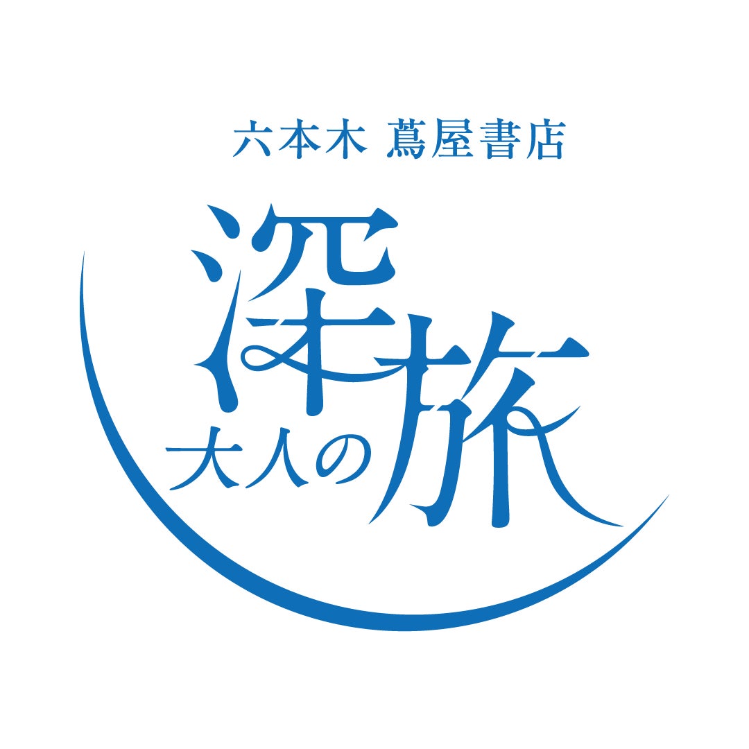 【2023/03/18-2023/03/31】東京・六本木｜六本木 蔦屋書店
