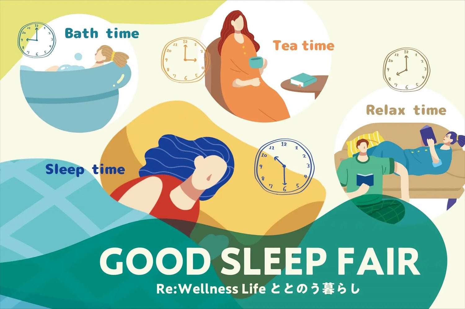 暮らしを見つめ、ととのえる。 今注目の「ウェルネス」とは？