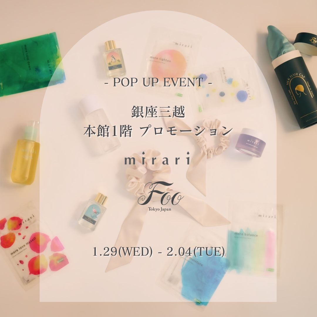 【2025/1/29〜2/4】東京・銀座｜銀座三越 本館1階 プロモーション