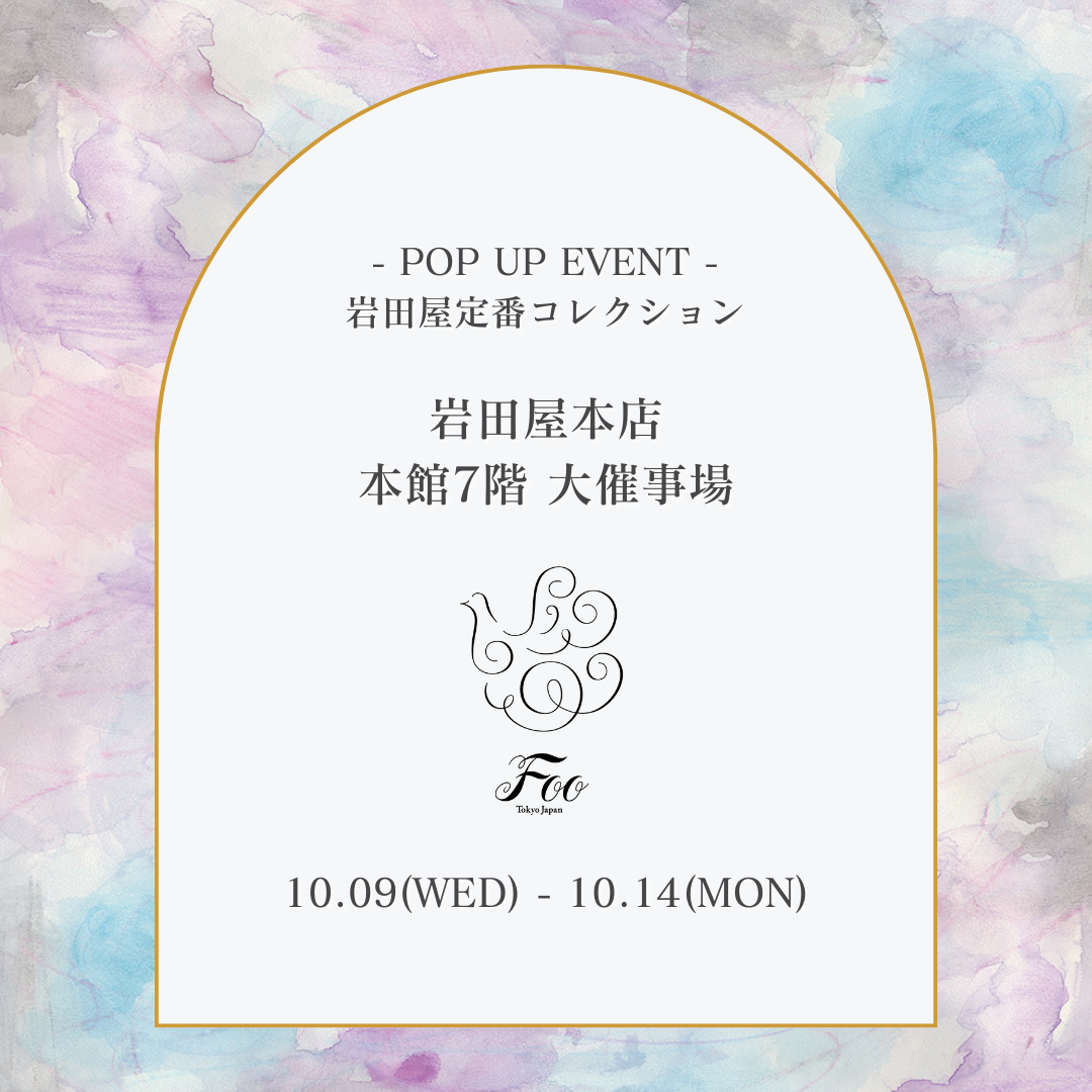 【2024/10/9-2024/10/14】福岡・天神｜岩田屋本店