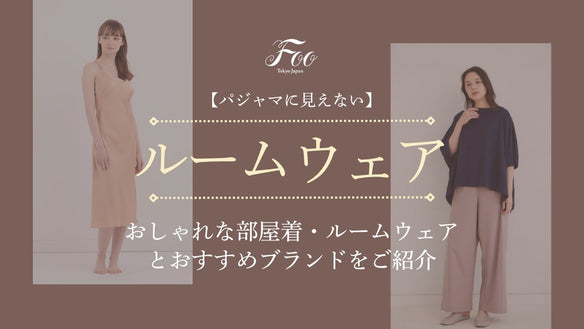 articles/thumbnail-fashionable-loungewear_5d9233af-9efb-4d01-a8cc-e19359f33c4f.jpg