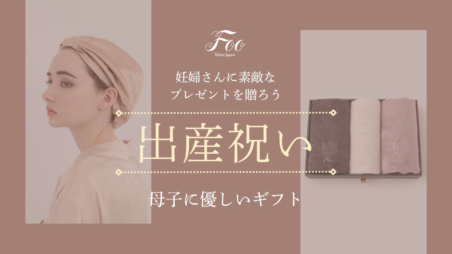 妊婦さんに素敵なプレゼントを贈ろう　母子に優しいギフト